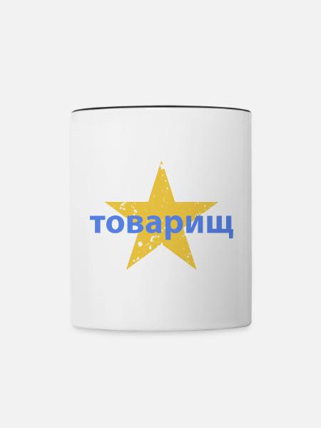 товарищ - Tasse zweifarbig - Weiß/Schwarz