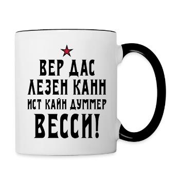 132 Wer das lesen kann ist kein dummer Wessi Stern - Tasse zweifarbig - Weiß/Schwarz - Rechts