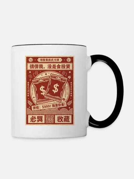 Investment-Sammelkarten-Booster-Pack - Tasse zweifarbig - Weiß/Schwarz