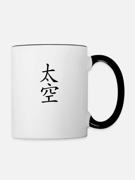 chinesische Schriftzeichen - Tasse zweifarbig - Weiß/Schwarz