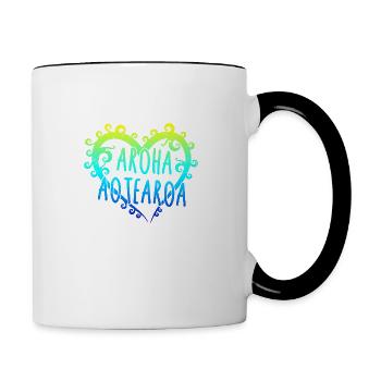Maori Aroha Aotearoa Siver Fern Herz-Geschenkidee - Tasse zweifarbig - Weiß/Schwarz - Rechts