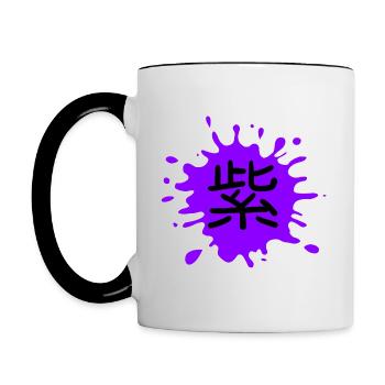 Farbe Lila in Japanisch mit weißer Umrandung - Tasse zweifarbig - Weiß/Schwarz - Links