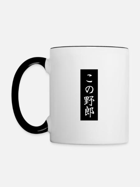 Kanji - Tasse zweifarbig - Weiß/Schwarz