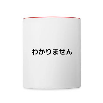 Ich verstehe dich leider nicht - Spruch Japanisch - Tasse zweifarbig - Weiß/Rot - Vorne