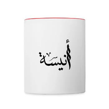 Anissa calligraphie arabe - Mug contrasté - blanc/rouge - Devant