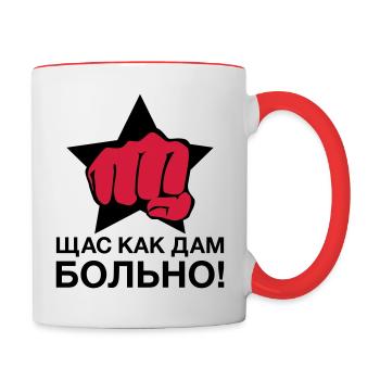 Faust Щас как дам больно! Gleich wirds weh tun! 16 - Tasse zweifarbig - Weiß/Rot - Rechts