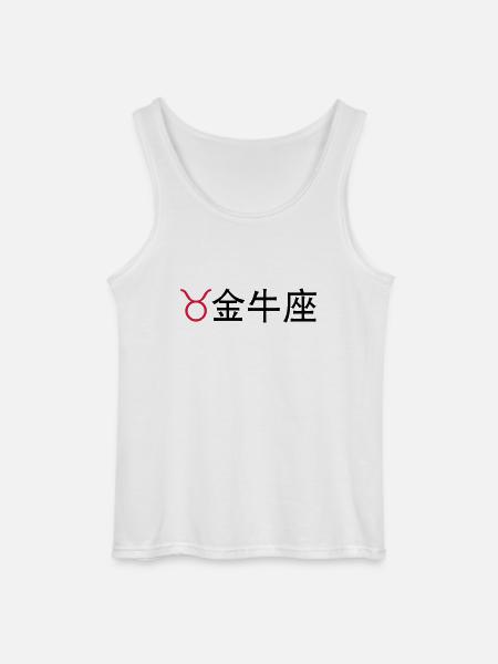 Chinesische Sternzeichen: Stier - Gildan Männer Tank Top - Weiß