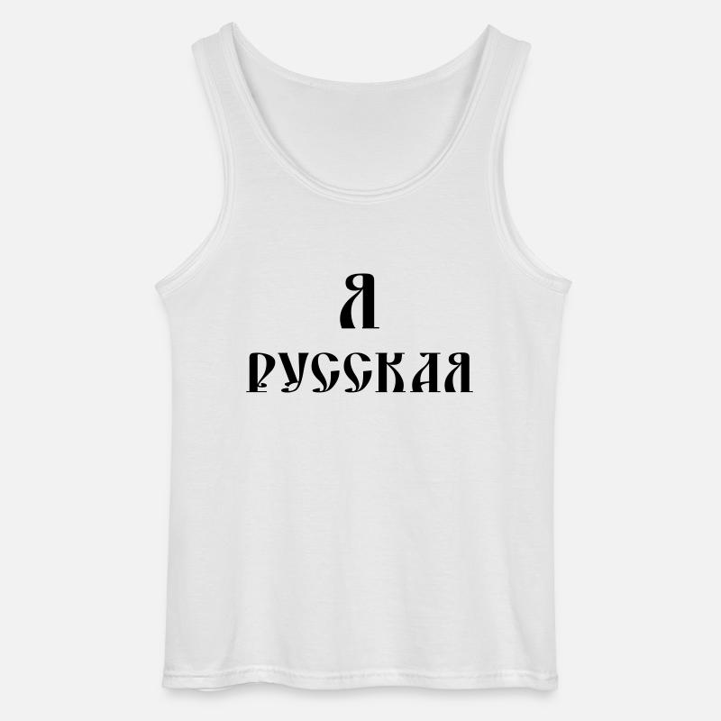 Я русская (russisch) - Gildan Männer Tank Top - Weiß