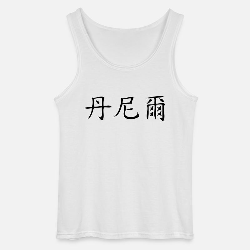 Daniel - Gildan Männer Tank Top - Weiß