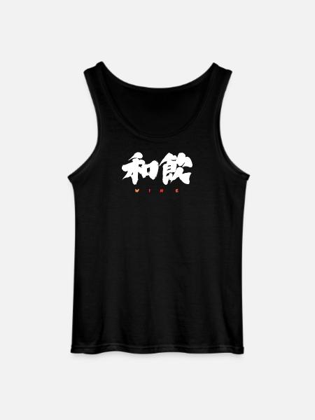 Wa-In 和飲 — Drink in Harmony (Japanese Calligraphy) - Gildan Men’s Tank Top - black