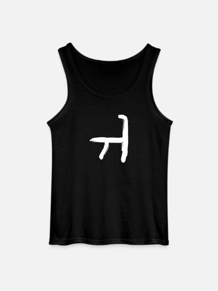 Koreansisch Buchstabe Wi - Gildan Männer Tank Top - Schwarz
