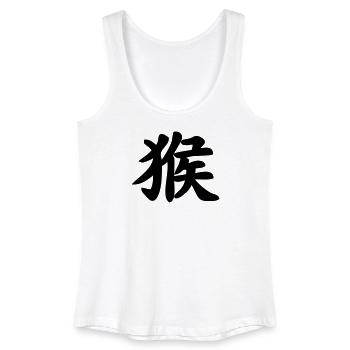 Chinese script monkey shadow image - Women’s Organic Tank Top - white - Front