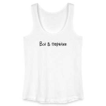 Tout va bien - Всё в порядке - Débardeur bio Femme - blanc - Devant