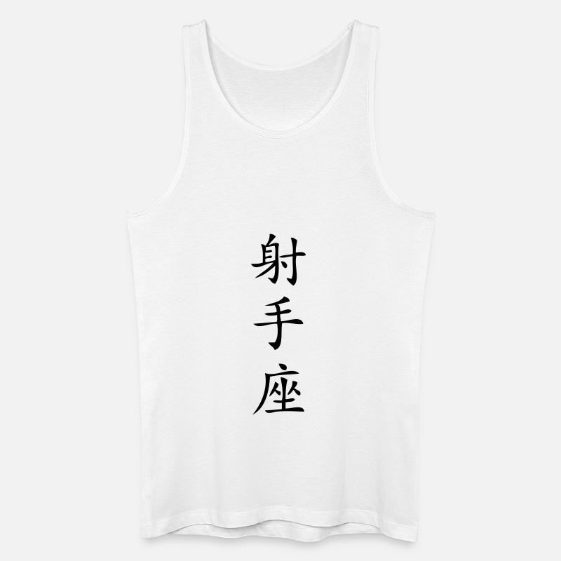 Schütze Sternzeichen - China - Männer Bio Tank Top - Weiß