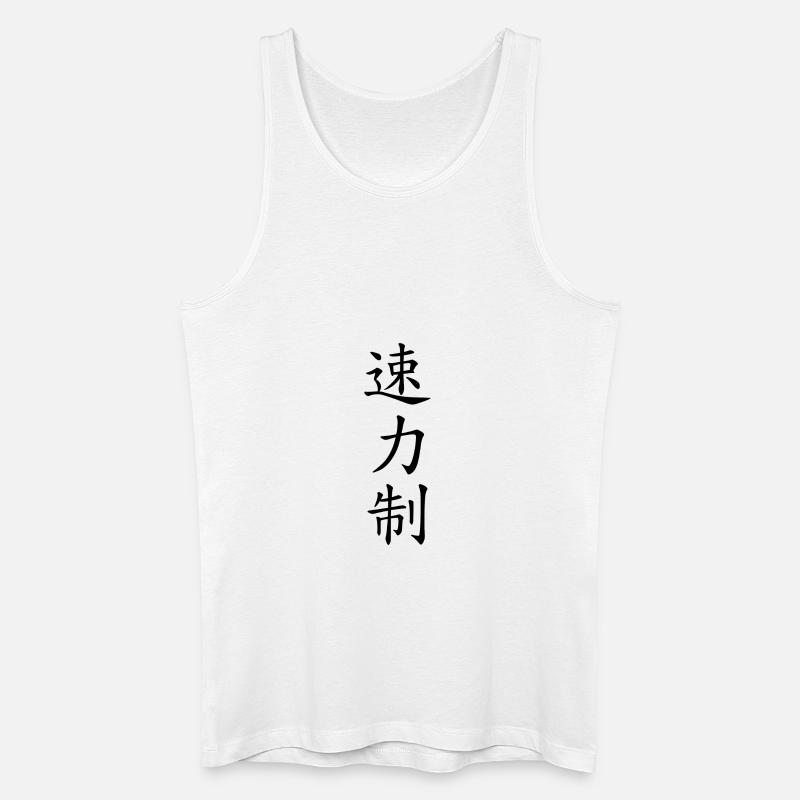 Speed Power Control - auf Japanisch - Männer Bio Tank Top - Weiß