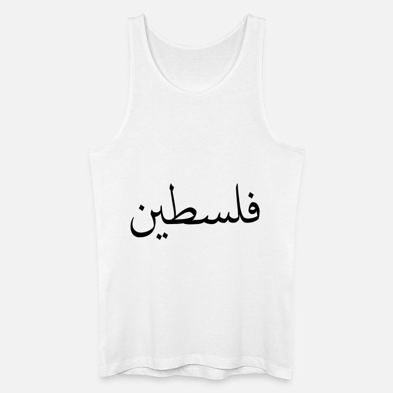 Palästina - Männer Bio Tank Top - Weiß