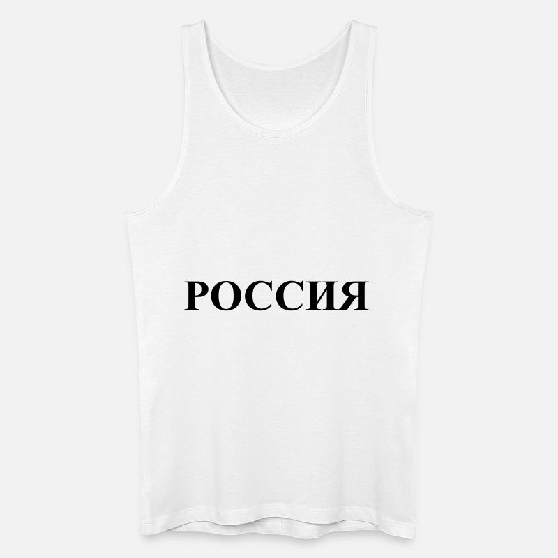 Россия - Männer Bio Tank Top - Weiß