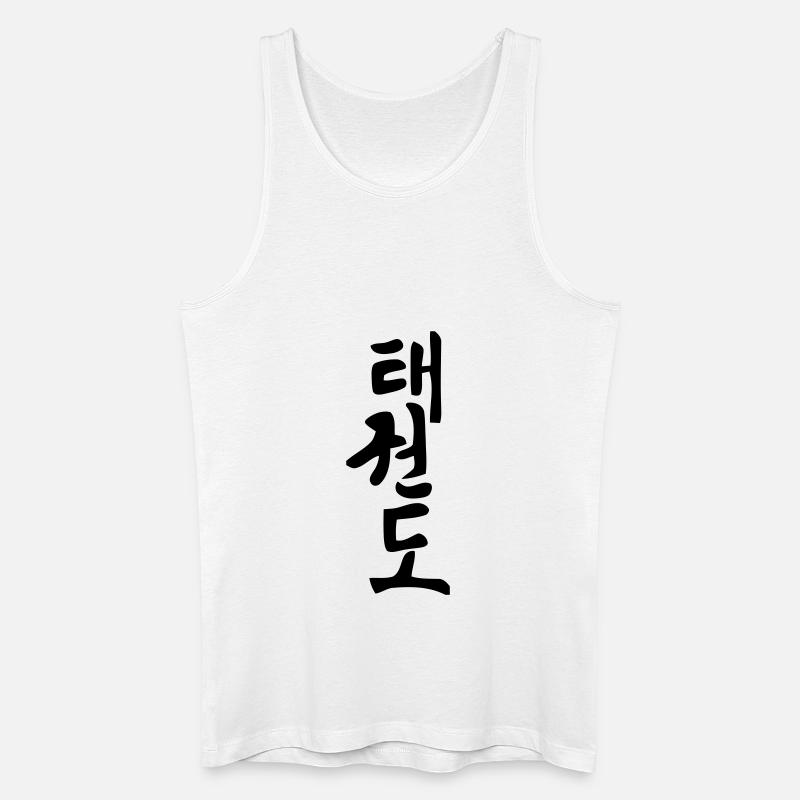 teakwondo horizontal - Männer Bio Tank Top - Weiß