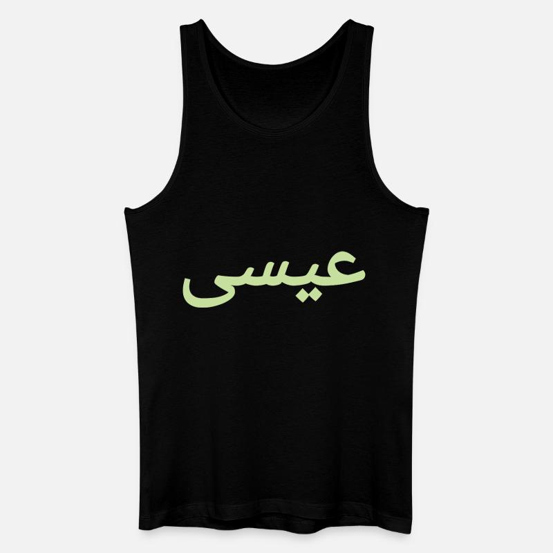 Essa Name - Männer Bio Tank Top - Schwarz