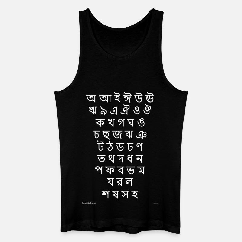 Abugida bengali (blanc) - Débardeur bio Homme - noir
