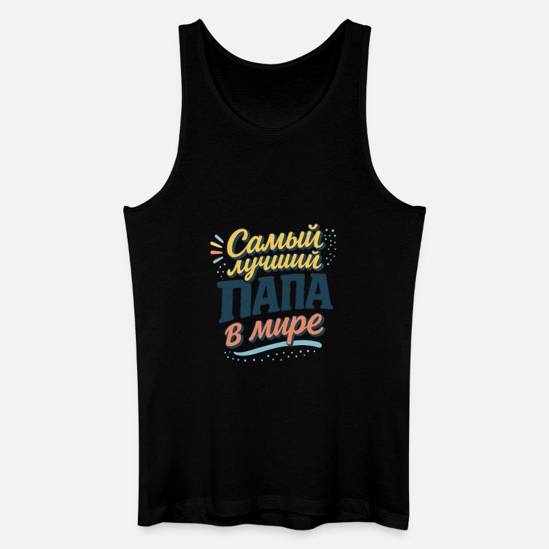 Самый лучший папа в мире - Männer Bio Tank Top - Schwarz
