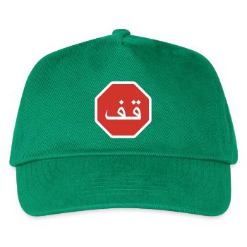Arabic Stop Graphic Road Sign - Kids’ Baseball Cap - green - Front