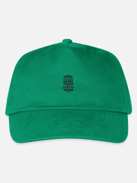 Папа, ты всегда за нас горой, нас защитник и герой - Kinder Basecap - Grün