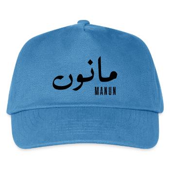 Manun-Vorname auf Arabisch - Kinder Basecap - Pfauenblau - Vorne
