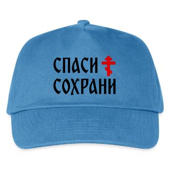 Спаси и сохрани (2x3 Format) - Kids’ Baseball Cap - peacock-blue - Front