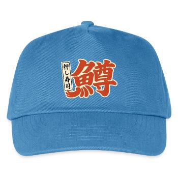 Masu 鱒 – Japanisches Kanji im Retro-Stil - Kinder Basecap - Pfauenblau - Vorne