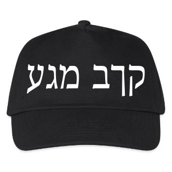 Krav Maga - Casquette de baseball Enfant - noir - Devant