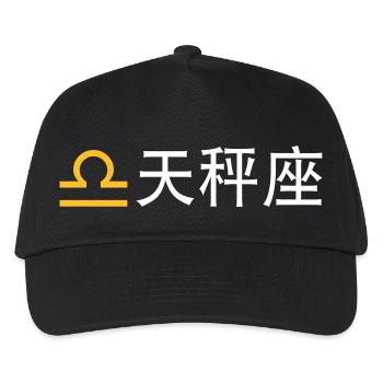 Chinesischer Sternzeichen: Waage - Kinder Basecap - Schwarz - Vorne