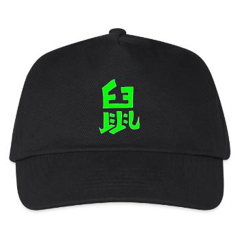 Ratte - Chinesisches Schriftzeichen - VEKTOR - Kinder Basecap - Schwarz - Vorne