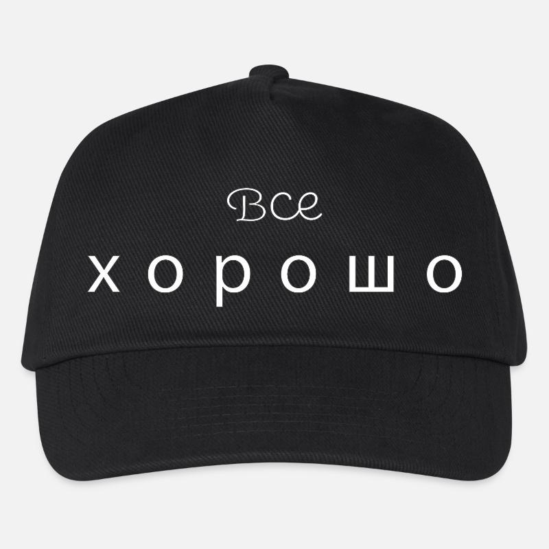 Все хорошо - alles gut - Kinder Basecap - Schwarz