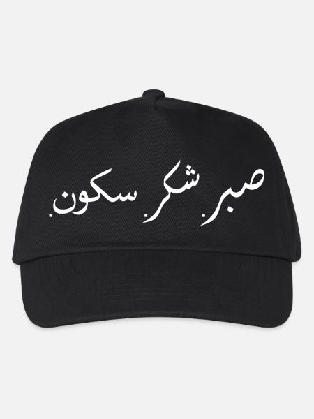 Sabr Shukr Sukoon Muslimischer Arabischer Islamischer Ramadan - Kinder Basecap - Schwarz
