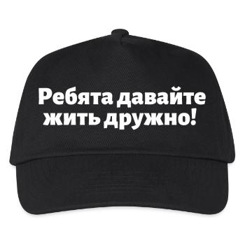 Dictons russes Russes Russie cadeau URSS - Casquette de baseball Enfant - noir - Devant