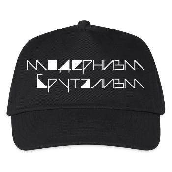 Brutalisme moderniste - Casquette de baseball Enfant - noir - Devant