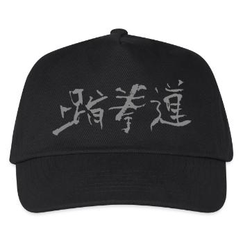 Taekwondo (Korean) - Kids’ Baseball Cap - black - Front