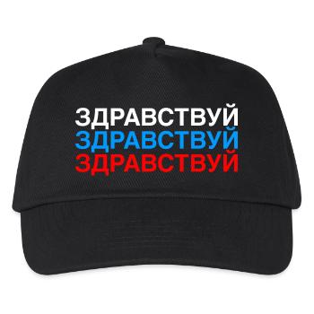 HELLO Russian Flag - Kids’ Baseball Cap - black - Front