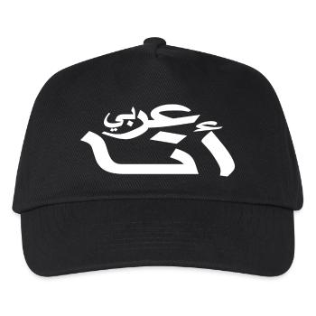Arabisch - Ich bin Araber - Arabische schrift - Kinder Basecap - Schwarz - Vorne