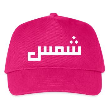 Chamss auf Arabisch - Sonne - Kinder Basecap - Fuchsia - Vorne