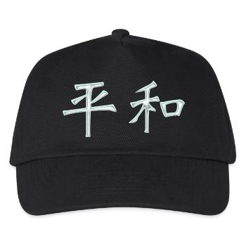 Peace (in Japanese) Characters - Kids’ Baseball Cap - black - Front