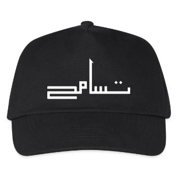 Tasamuh in Arabic - tolerance - Kids’ Baseball Cap - black - Front