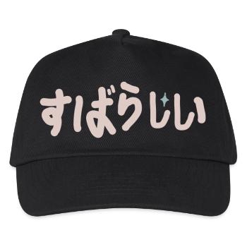 Merveilleusement écrit à la main - Casquette de baseball Enfant - noir - Devant