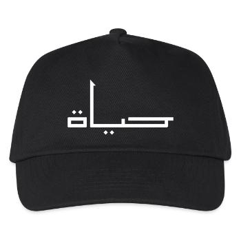 Hayat auf Arabisch - Leben - Kinder Basecap - Schwarz - Vorne