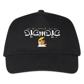 Islam Eid Mubarak - Kids’ Baseball Cap - black - Front