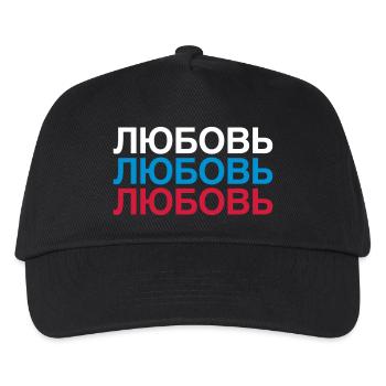 LOVE Russia Cyrillic - Kids’ Baseball Cap - black - Front