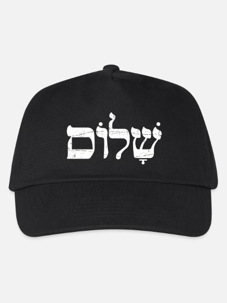 Shalom שלום Hebräisches Wort Jüdisches Weihnachtsgeschenk - Kinder Basecap - Schwarz