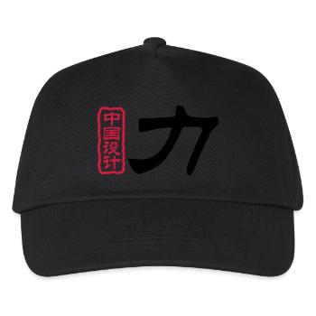 Chinese words: force - Kids’ Baseball Cap - black - Front