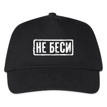 Ne me contrariez pas ! Dicton pour les femmes russes - Casquette de baseball Enfant - noir - Devant